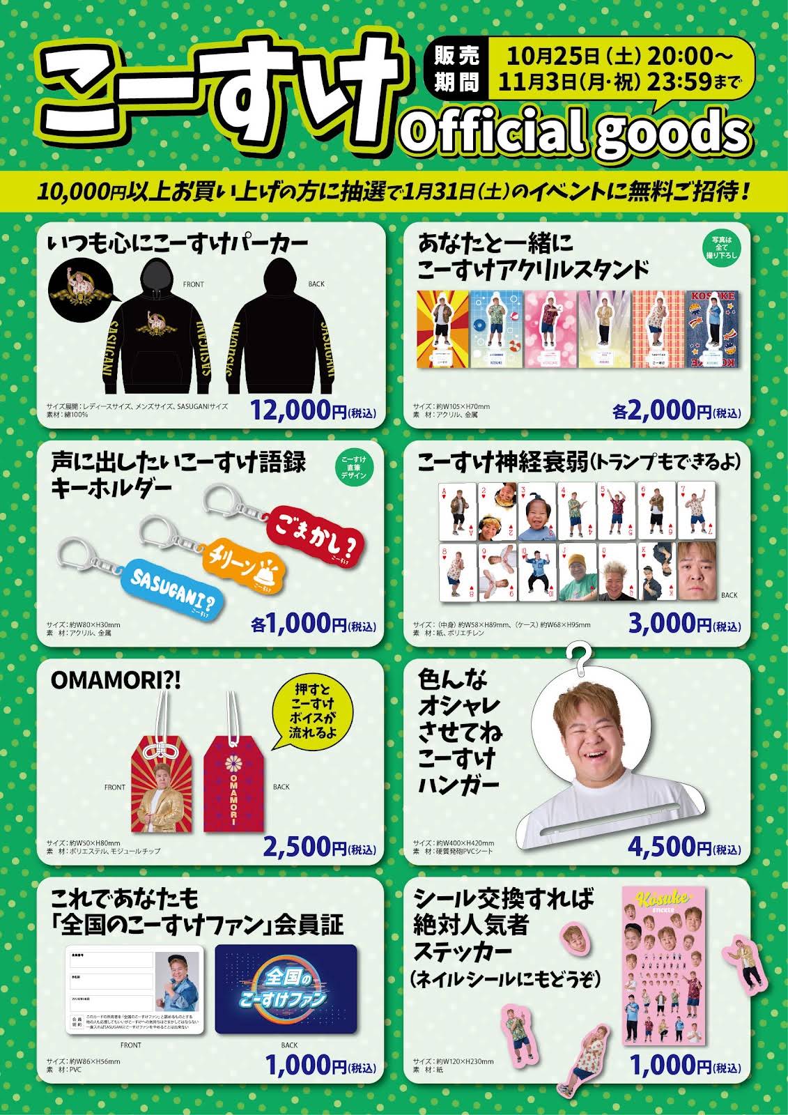 最終兵器俺達 こーすけ グッズ まとめ売り こーすけ【最終兵器俺達】 - YouTube