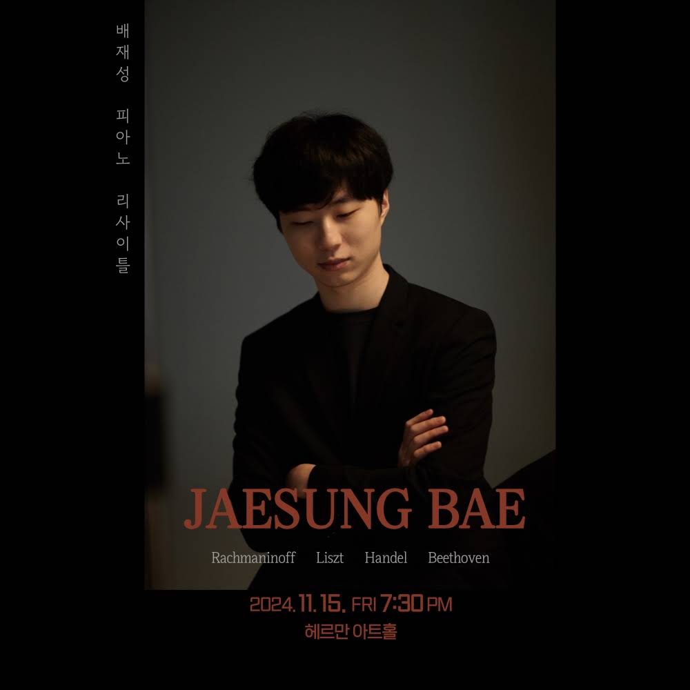Post from 배재성 JaeSung Bae