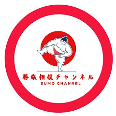 かつたび相撲チャンネルアイコン画像