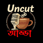 Uncut Adda Bengali Podcast