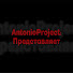 Br5ZJ5K3Rww-channel-avatar-antonioproject