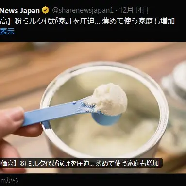 125万回視聴 気になるニュースch さんからの投稿