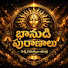 9Wjom_yFkSc-channel-avatar-Bhanudi Puranalu 