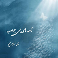 بتول خزاعی نژاد