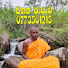 Km9EK2991Go-channel-avatar-සිතක මායාව (SithakaMayawa)