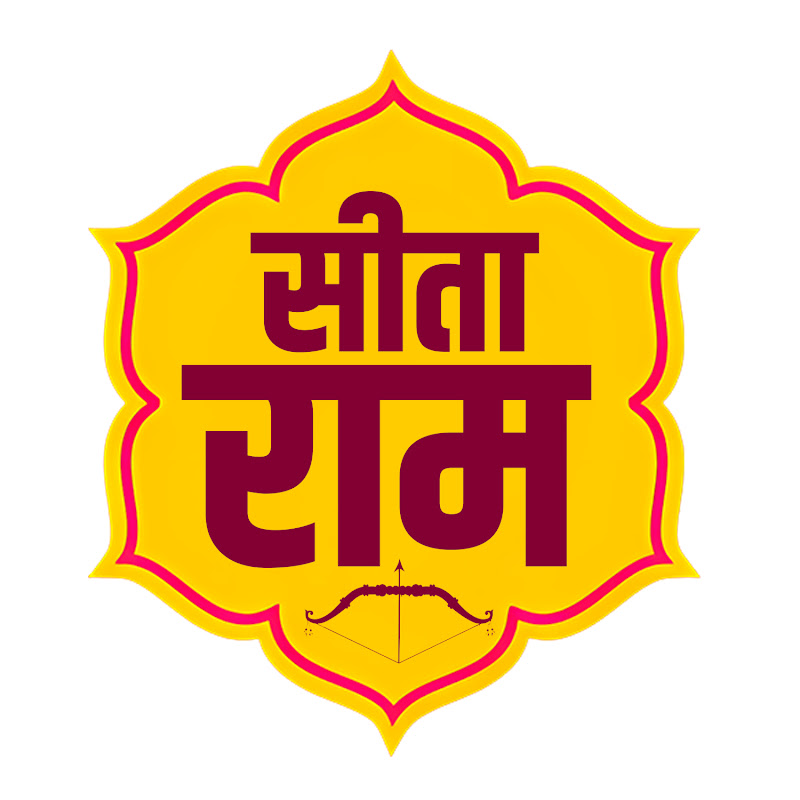 Sita Ram सीता राम 