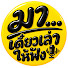 OvE2jusezXU-channel-avatar-มาเดี๋ยวเล่าให้ฟัง
