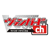 ヴァンガードチャンネル【アニメ「Divinez 幻真星戦編」配信中!!】