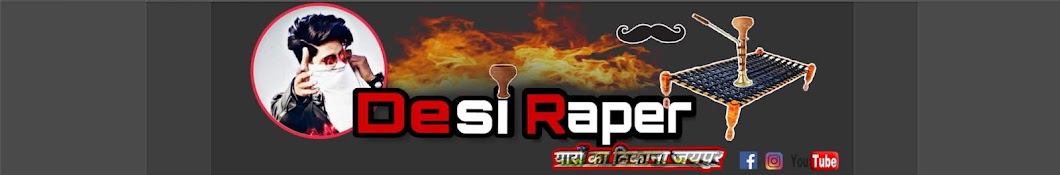 Desi Raper यूट्यूब चैनल अवतार