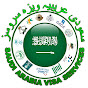 Saudi Arabia Visa Services logo