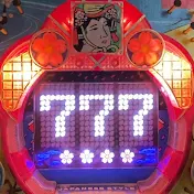 【家パチスタイル】