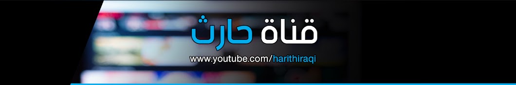 harith zeyad YouTube channel avatar