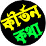 LcGBkaQNtTo-channel-avatar-কীর্তন কথা {Kirtan Katha}