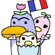 ぺぎぃのフランス語講座