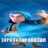 Автор