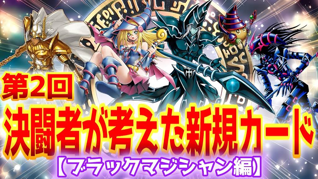 ブラックマジシャン タペストリー（決闘者の王国編）