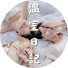 zm0BYHsHTsQ-channel-avatar-溫室日記 Wen's Diary