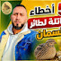 6StGaERxG-M-channel-avatar- عالم السمان و التفريخ