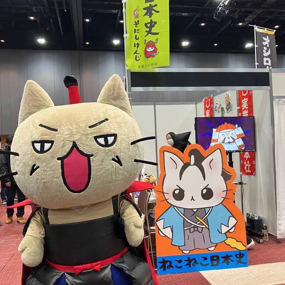 ねこねこ日本史 image_isbn