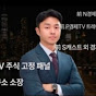 주식깐부최기장