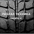 RU9qAOlqaqg-channel-avatar-Разная техника. Никита Н. 