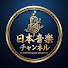 tfZmOdBDIig-channel-avatar-Hiroshi Itsuki - Japanese Soul