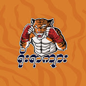 Yoe Yar Kyar - Fight Sports