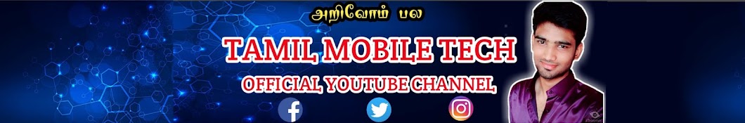 Tamil mobile tech à®¤à®®à®¿à®´à¯ à®Ÿà¯†à®•à¯ Avatar canale YouTube 