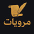 WagKYpQe6pI-channel-avatar-مرويات | Marwiyat