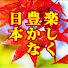 3q1UemjeyXs-channel-avatar-Showing 楽しく豊かな日本