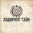 Jdfuqrq9pqg-channel-avatar-Лабиринт Тайн