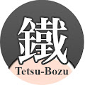鐵坊主