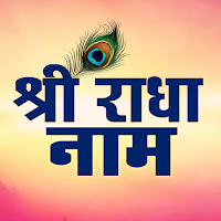 Shri Radha Naam Bhakti profile image