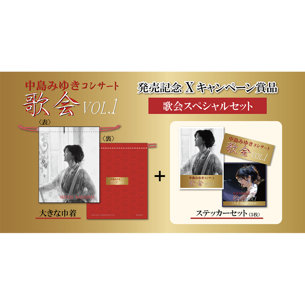 中島みゆき CD アルバムセット 28タイトル 中島みゆき 3作品同時