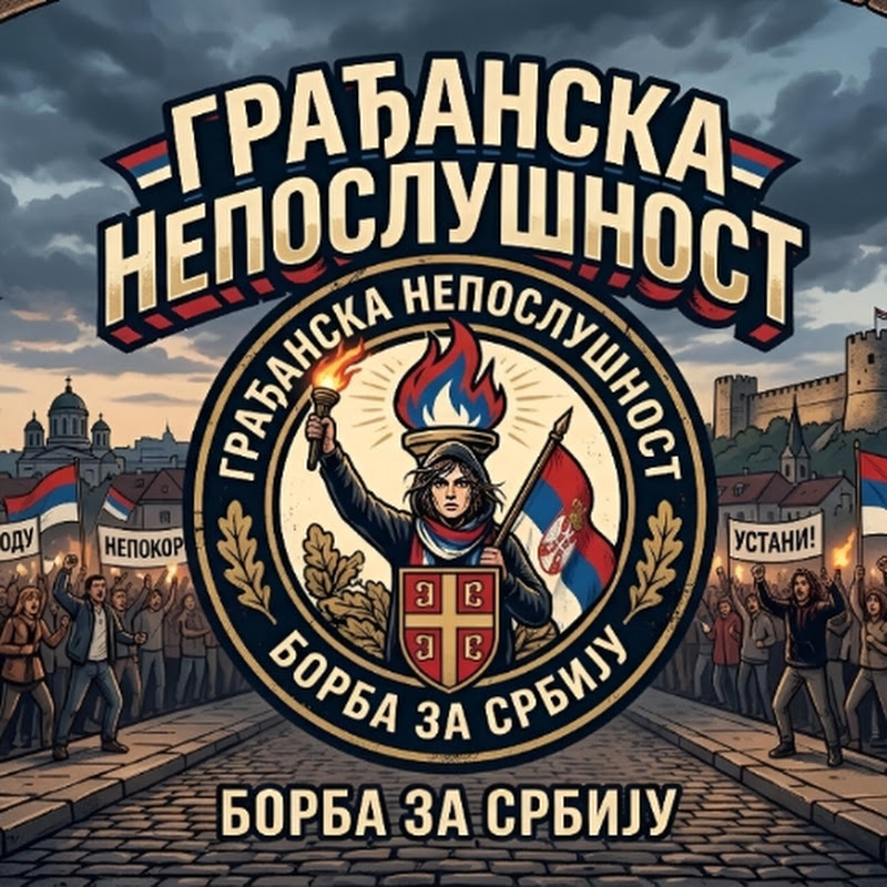 Грађанска Непослушност 