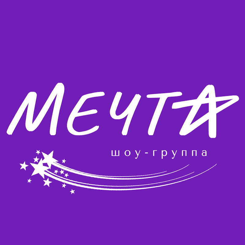Шоу-группа Мечта Logo
