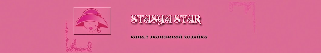 Stasya Star رمز قناة اليوتيوب
