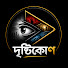 t0JfePamFvQ-channel-avatar-দৃষ্টিকোণ