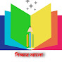 শিক্ষার আলো (Shikshar Alo) logo