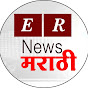 E R News Marathi  logo
