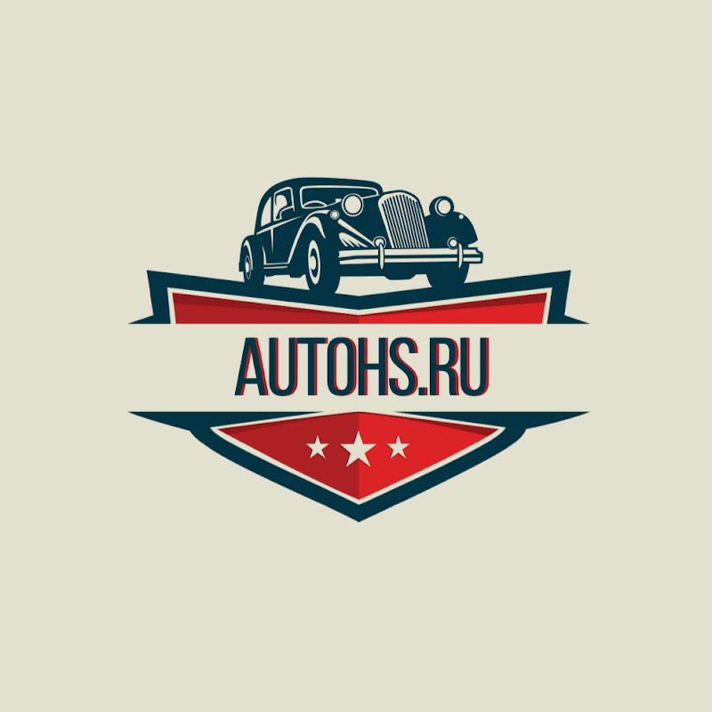 AutoHS - история автомобилей