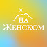 5Wjlsr-MeFQ-channel-avatar-На Женском and KARMÆ ALAN MAMIEV  / Алан Мамиев
