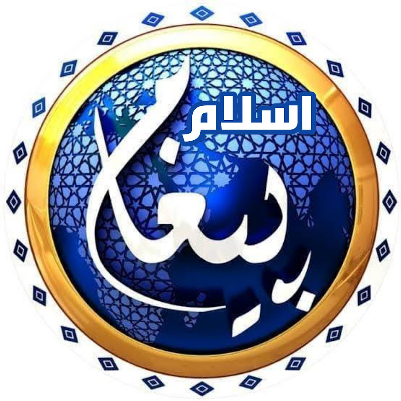 پیغام اسلام paigham, e islam