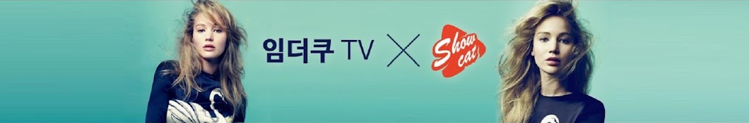 ìž„ë”ì¿  TV YouTube channel avatar