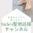 wgr34Ry_0Bc-channel-avatar-hide's聖地巡拝