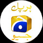 HER PAL GEO  logo