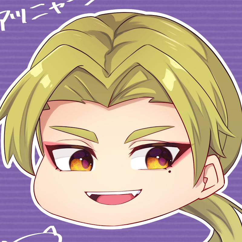 アツ ニャーン