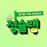 Channel Image