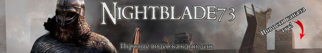 Nightblade73 YouTube channel avatar