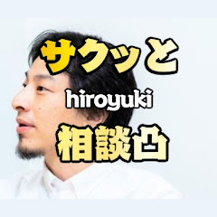 凸待ちひろゆき【切り抜き】アイコン画像